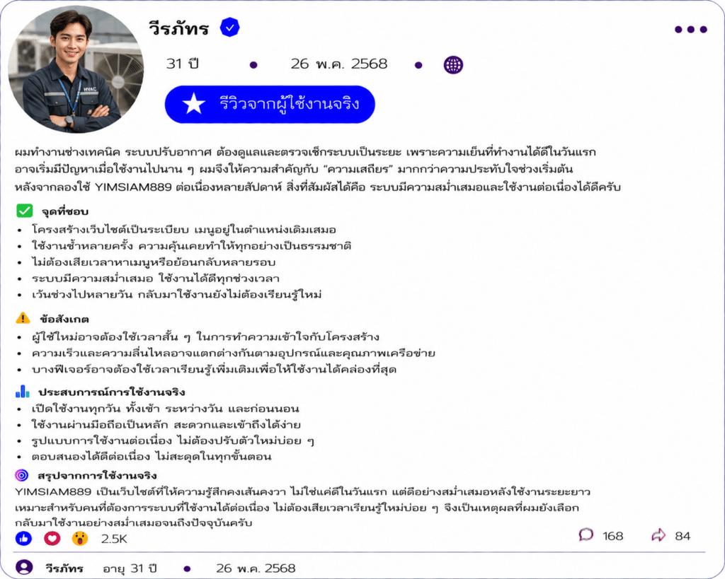 วีรภัทร อายุ 31 ปี