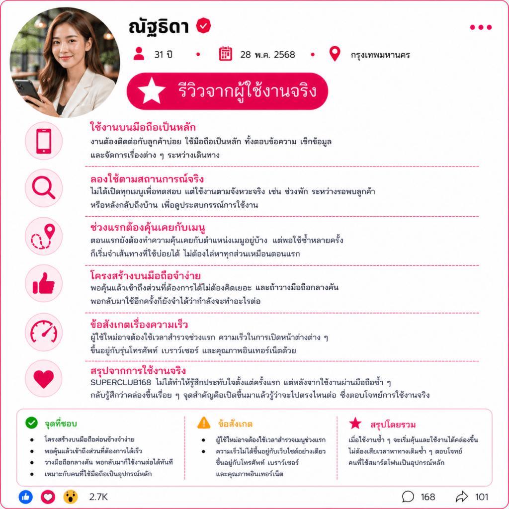 ณัฐธิดา อายุ 31 ปี